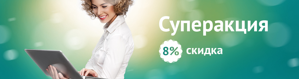 Скидка 8% сине-голубая